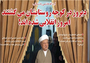 واکنش هاشمی به «کمپین من یک روستایی هستم»