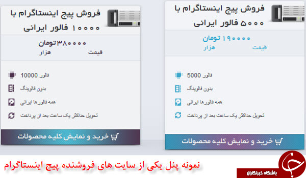 راز بالابردن دنبال کننده و لایک در اینستاگرام
