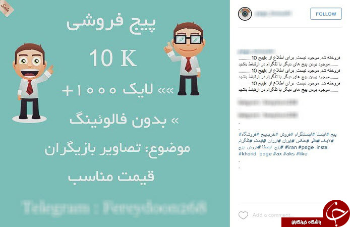 راز بالابردن دنبال کننده و لایک در اینستاگرام