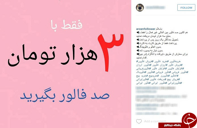 راز بالابردن دنبال کننده و لایک در اینستاگرام