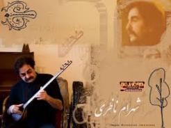 برگزاري کنسرت شهرام ناظري در بجنورد