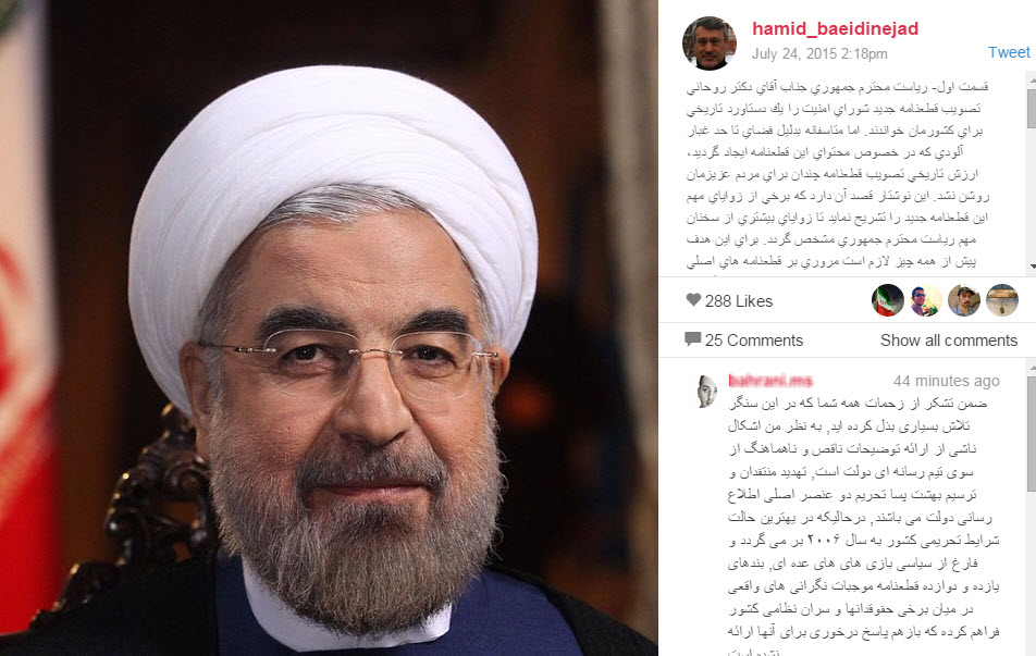 تحلیل اینستاگرامی بعیدی نژاد از قطعنامه اخیر+اینستاپست