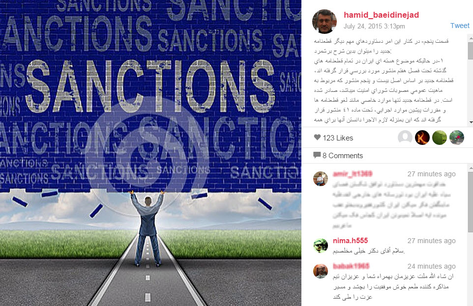پست های متوالی بعیدی نزاد درباره مذاکرات