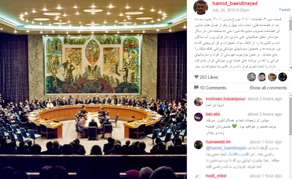 تحلیل اینستاگرامی بعیدی نژاد از قطعنامه اخیر+اینستاپست