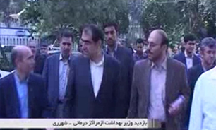 بازدید وزیر بهداشت + فیلم