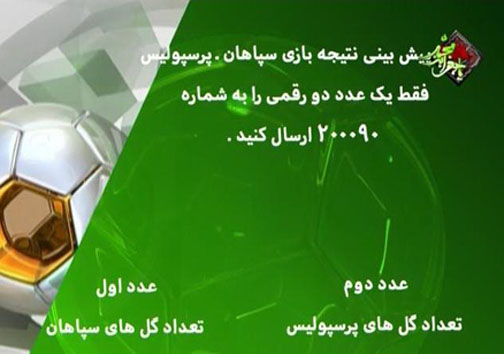 در برنامه نود دیشب چه گذشت؟