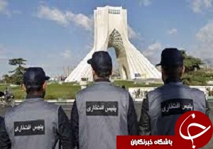 پلیس افتخاری عاملی  برای برقراری امنیت بیشتر