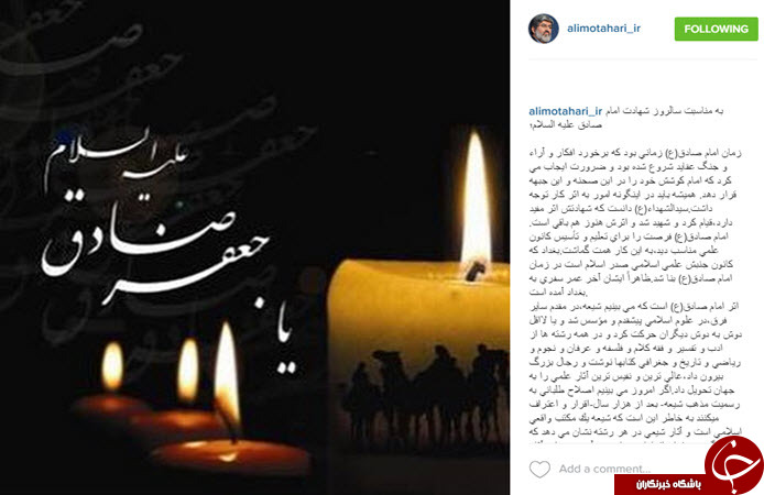 از اولین درس امام صادق تا زیارت بازیگران در مشهد و خواب خسرو شکیبایی از اولین درس امام صادق تا زیارت بازیگران در مشهد و خواب خسرو شکیبایی
