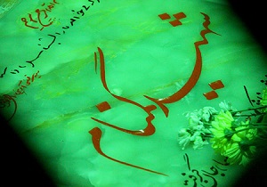 مراسم شهادت امام جعفر صادق (ع) در جوار شهدای گمنام