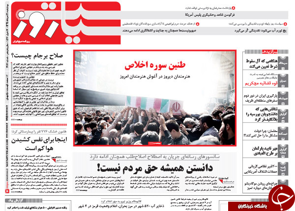 تصاویر صفحه نخست روزنامه&zwnj;های چهارشنبه 21 مرداد