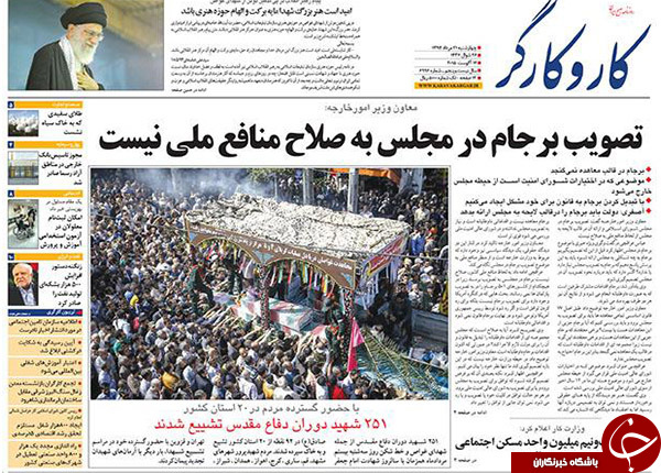 تصاویر صفحه نخست روزنامه&zwnj;های چهارشنبه 21 مرداد