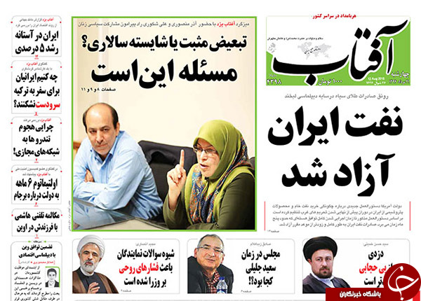 تصاویر صفحه نخست روزنامه&zwnj;های چهارشنبه 21 مرداد