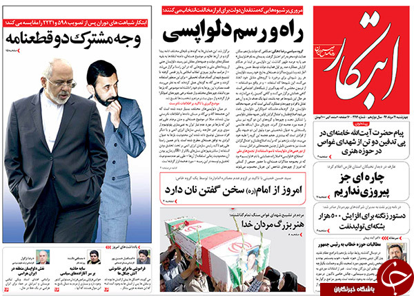 تصاویر صفحه نخست روزنامه&zwnj;های چهارشنبه 21 مرداد