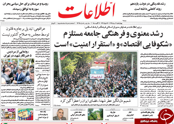تصاویر صفحه نخست روزنامه&zwnj;های چهارشنبه 21 مرداد