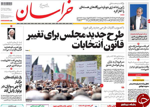 تصاویر صفحه نخست روزنامه&zwnj;های چهارشنبه 21 مرداد