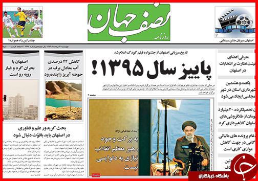 صفحه نخست روزنامه&zwnj; استان&zwnj;ها چهارشنبه 21 مرداد ماه
