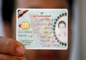 وضعیت تعویض کارت های قدیمی سربازی