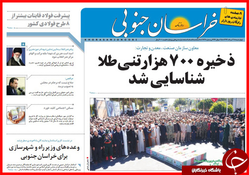صفحه نخست روزنامه&zwnj; استان&zwnj;ها چهارشنبه 21 مرداد ماه