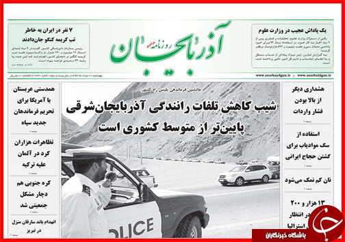 صفحه نخست روزنامه&zwnj; استان&zwnj;ها چهارشنبه 21 مرداد ماه