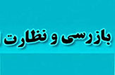 انجام ۱۰ هزار مورد بازرسی از واحد های صنفی لرستان
