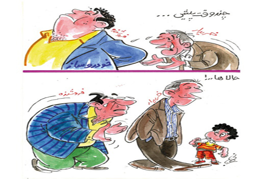 کاریکاتور/ واکنش مردم به خرید خودروی صفر!