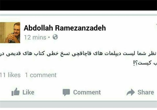 خرازی متهم به &laquo;قاچاق زیرخاکی&raquo; شد!