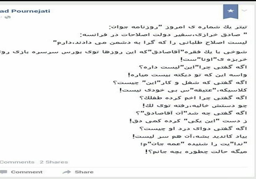 خرازی متهم به &laquo;قاچاق زیرخاکی&raquo; شد!