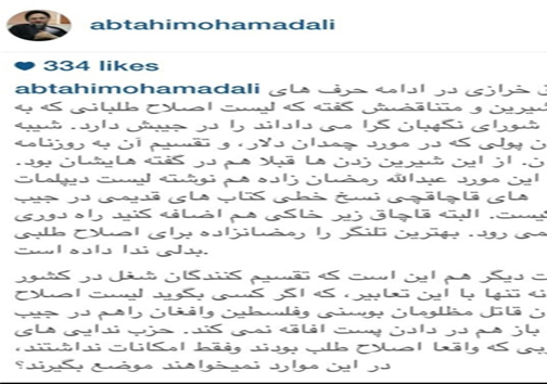 خرازی متهم به &laquo;قاچاق زیرخاکی&raquo; شد!