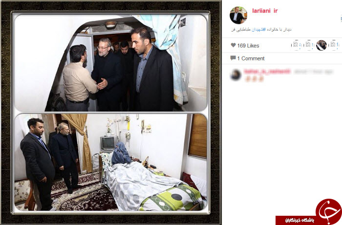 لاریجانی