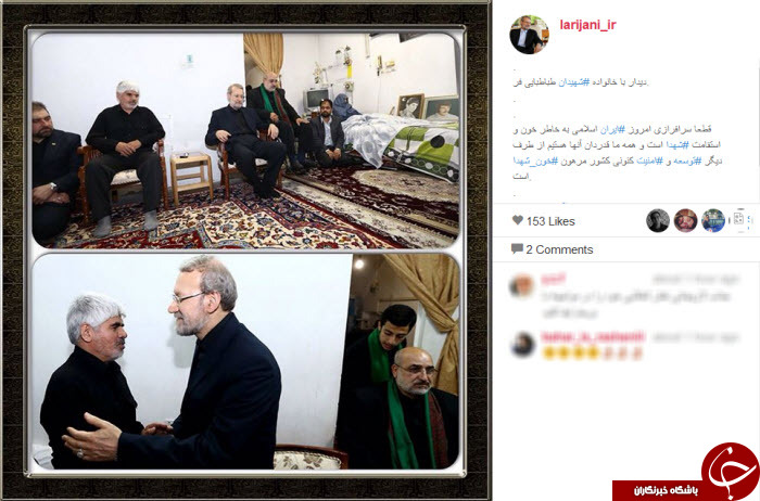 لاریجانی
