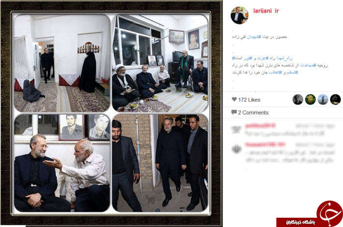 لاریجانی