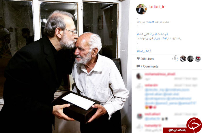 لاریجانی