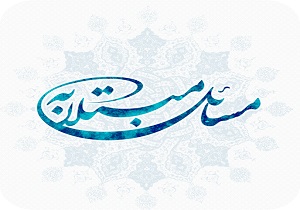 رونمایی از نرم افزار «مسائل مبتلی به» مخصوص گوشیهای هوشمند