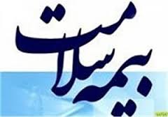 بیش از 70 در صد از مردم خراسان جنوبی زیر پوشش بیمه سلامت