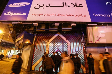 حکم تخریب طبقه هفتم پاساژ علاء الدین صادر شد