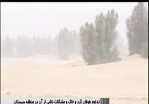 آسمان خاکستری شد + فیلم
