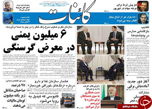 تصاویر صفحه نخست روزنامه&zwnj;های پنج&zwnj;شنبه 22 مرداد