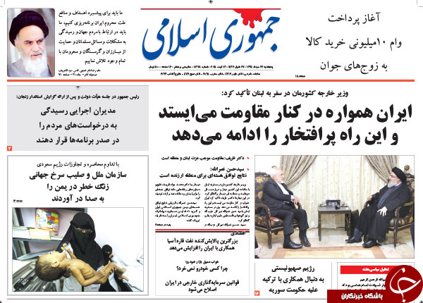 تصاویر صفحه نخست روزنامه&zwnj;های پنج&zwnj;شنبه 22 مرداد