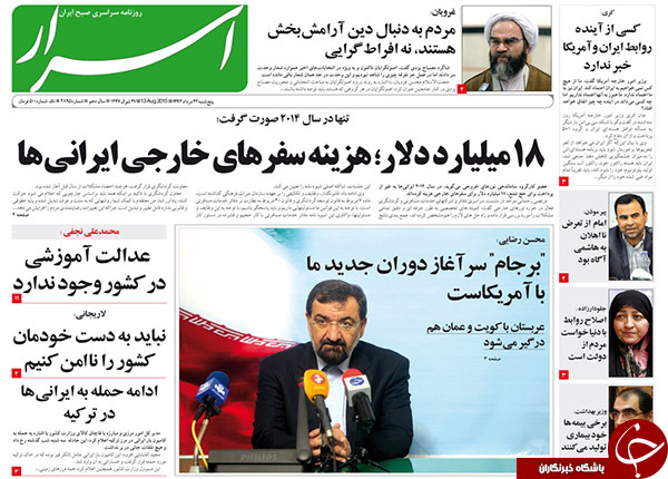 تصاویر صفحه نخست روزنامه&zwnj;های پنج&zwnj;شنبه 22 مرداد