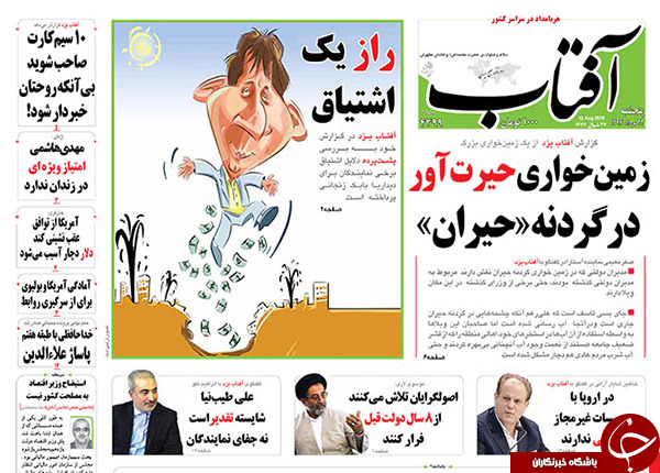 تصاویر صفحه نخست روزنامه&zwnj;های پنج&zwnj;شنبه 22 مرداد