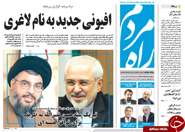 تصاویر صفحه نخست روزنامه&zwnj;های پنج&zwnj;شنبه 22 مرداد