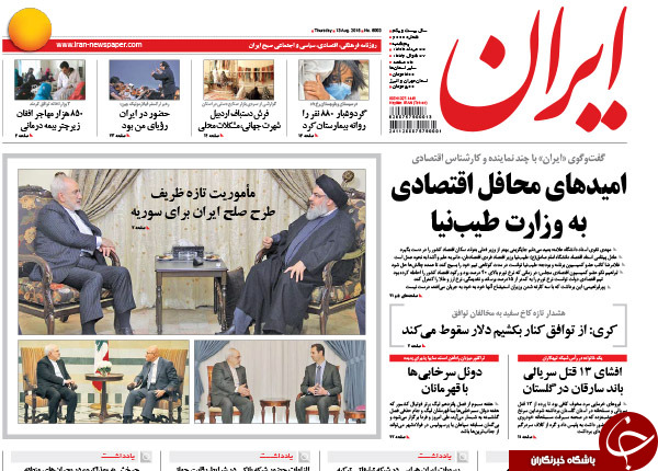 تصاویر صفحه نخست روزنامه&zwnj;های پنج&zwnj;شنبه 22 مرداد