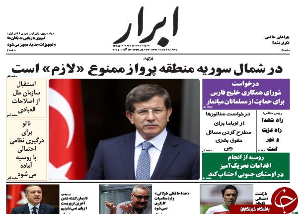 تصاویر صفحه نخست روزنامه&zwnj;های پنج&zwnj;شنبه 22 مرداد