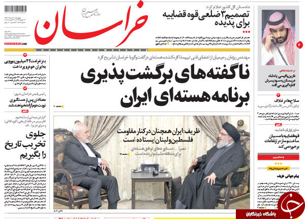 تصاویر صفحه نخست روزنامه&zwnj;های پنج&zwnj;شنبه 22 مرداد
