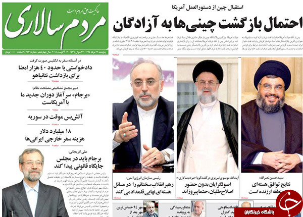 تصاویر صفحه نخست روزنامه&zwnj;های پنج&zwnj;شنبه 22 مرداد