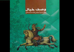 وصف خیال؛ ناجی نقاشی قهوه‌خانه‌ای در دنیای امروز