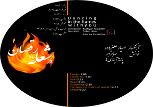 آلبوم موسیقی صابر ابر رونمایی می‌شود