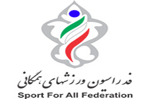کمک فدراسیون همگانی به زندانیان غیرعمد