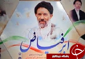 همایش «ابر فیاض» در قزوین