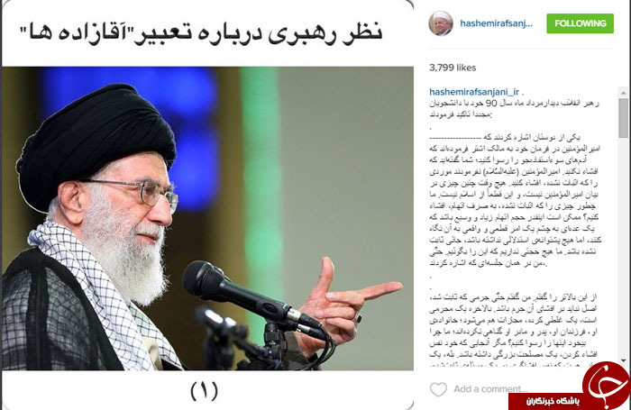 انتشار پستی عجیب در صفحه هاشمی رفسنجانی + عکس